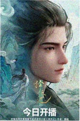 星轨之外 科幻末世强强耽美小说推荐封面